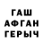 ГАШ VHQ Destry Giannonatti