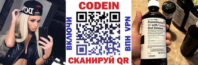 Купить закладки  Кимовск  Codein напиток Lean (лин) 