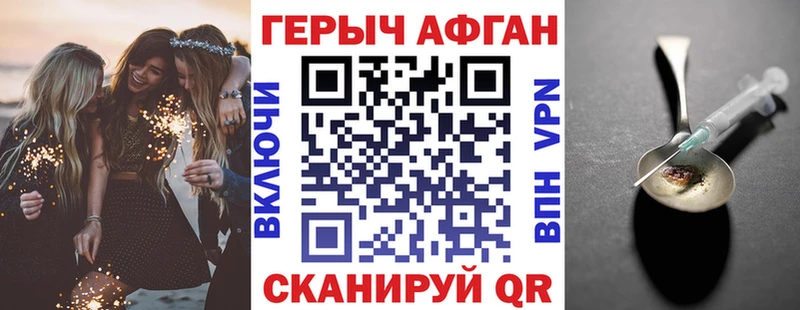 Купить закладки Кимовск Героин белый